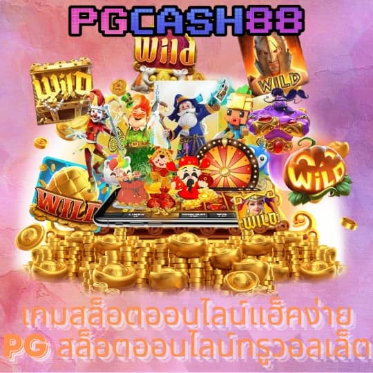 ซุปเปอร์ สล็อต ใหม่ล่าสุด